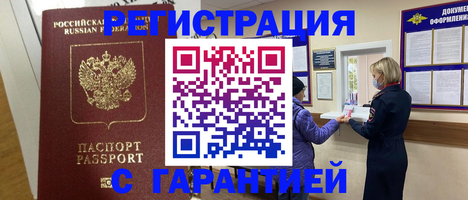 прописка поиск в Соколе