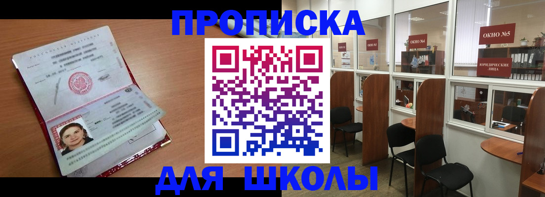 миграционный учет в Соколе