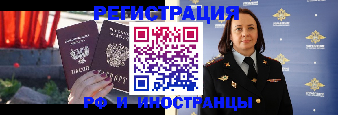 прописка паспорт в Соколе