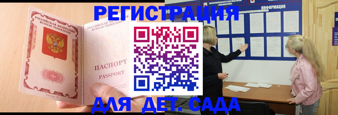 миграционный учет в Соколе