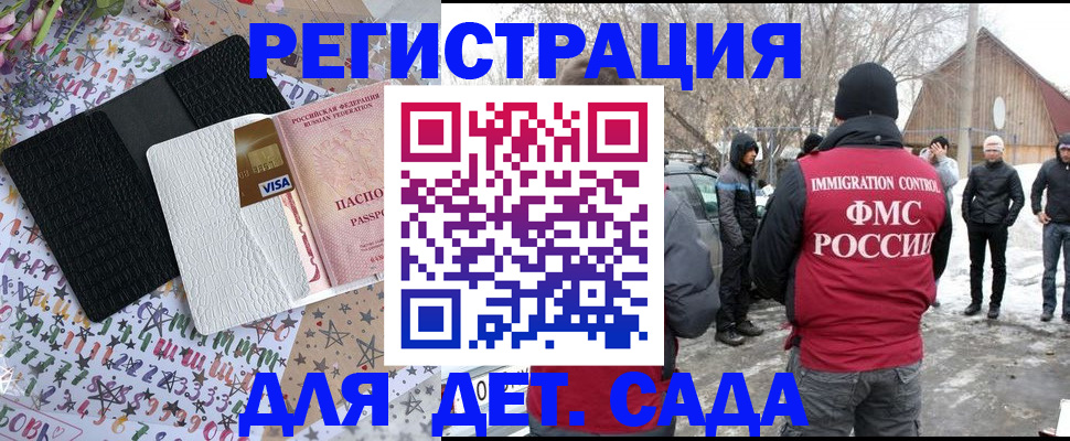 прописка законно в Соколе